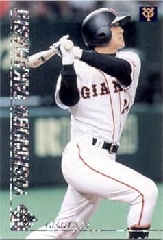 Amazon.co.jp: カルビー1999 プロ野球チップス スターカード No